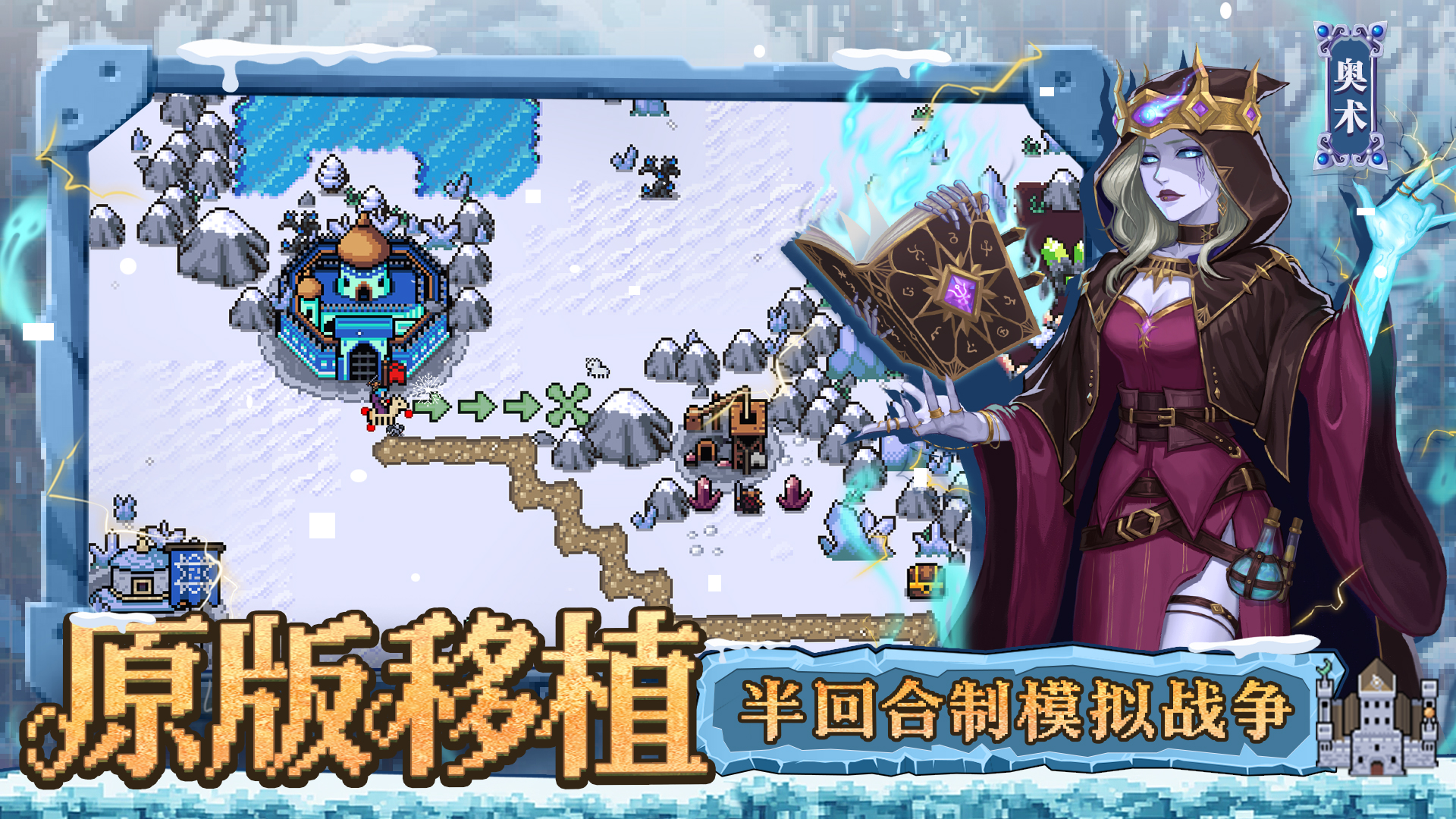 英雄之时游戏截图