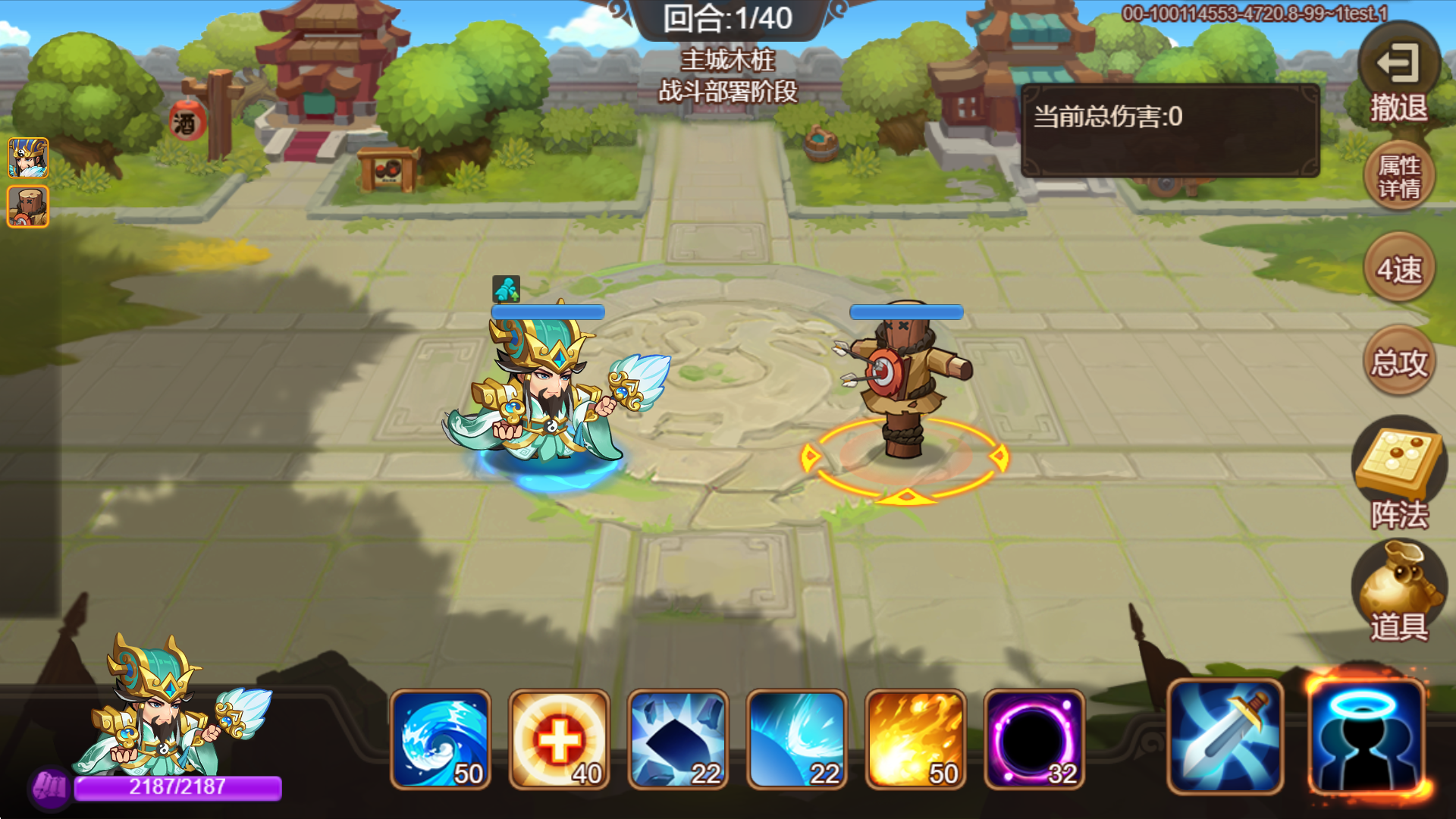 新战袍