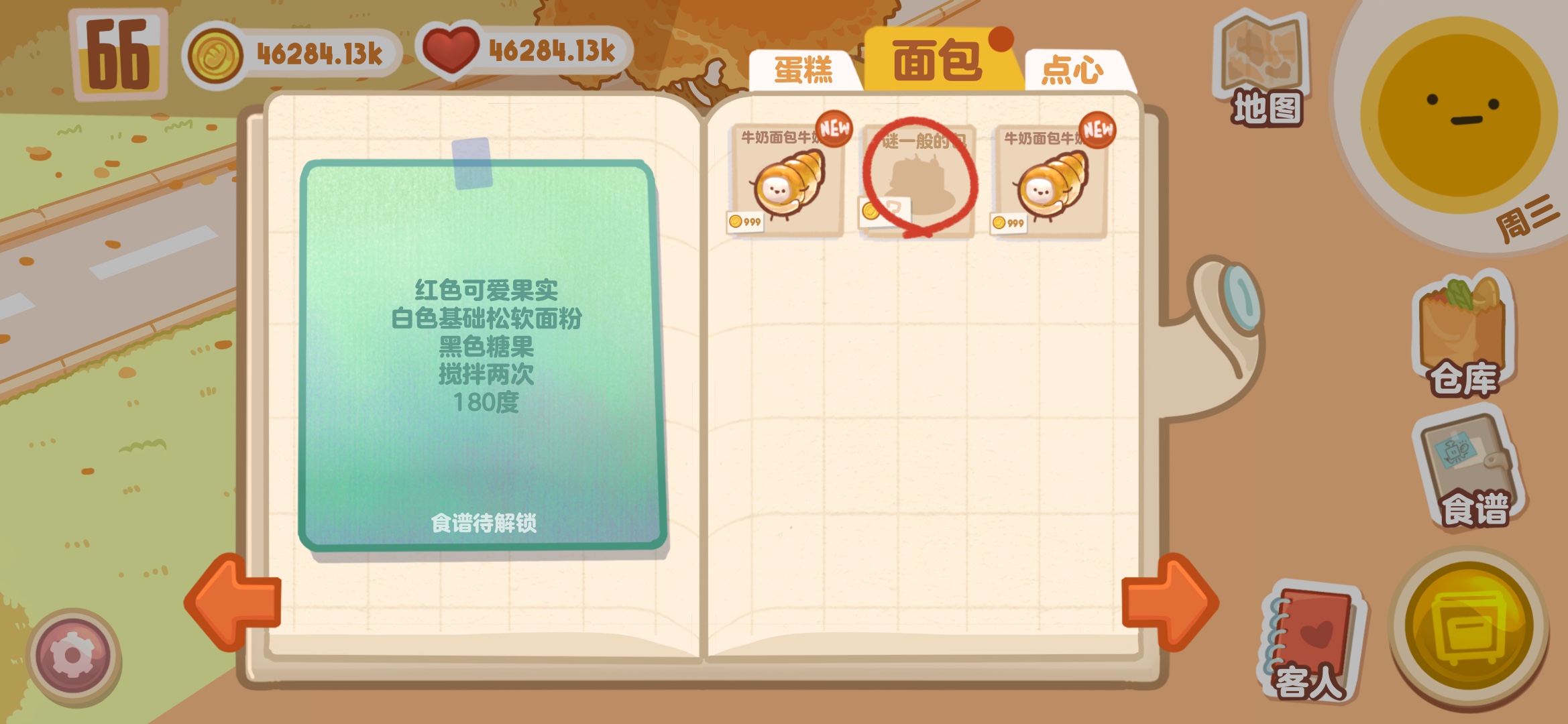 盒子面包坊游戏截图