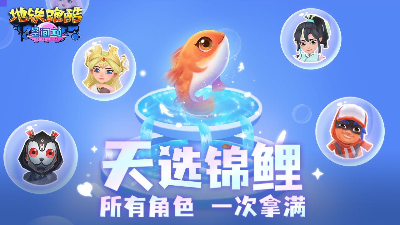 十周年天选锦鲤！