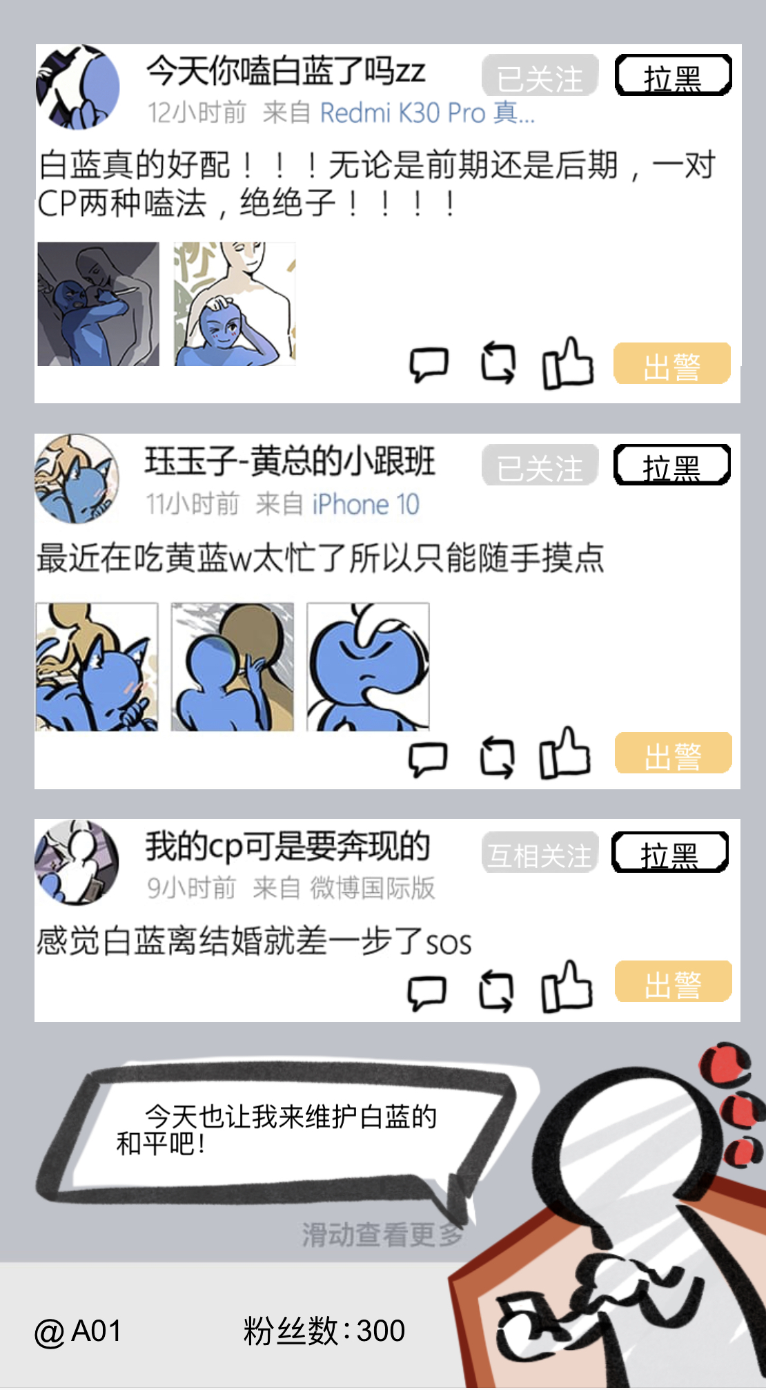 伪博生存模拟器游戏截图