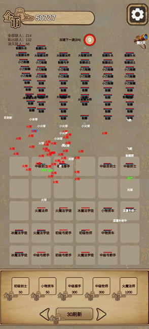 冒险与魔法2游戏截图