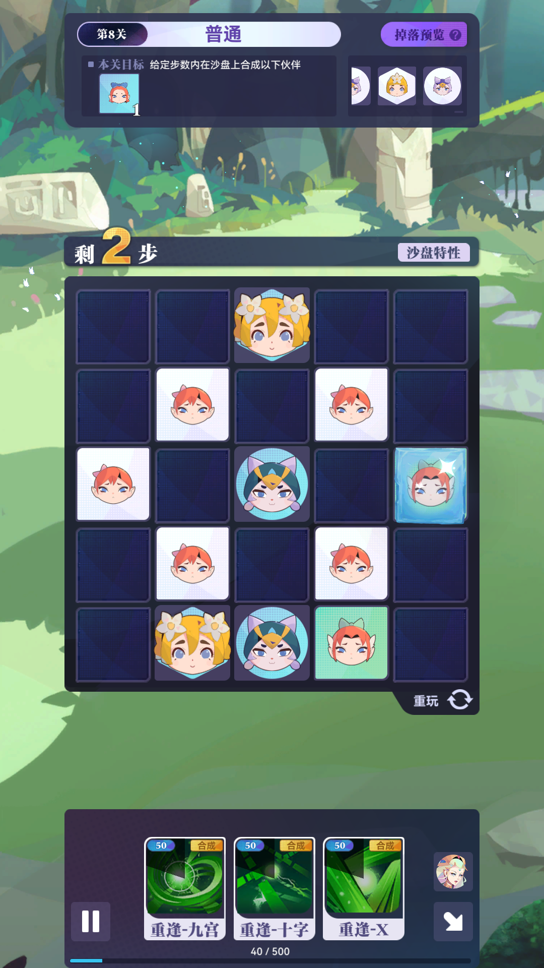 新增智谜日行玩法