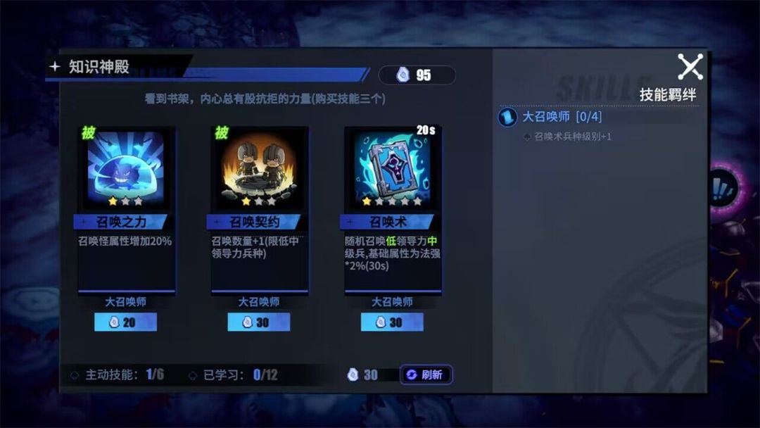 物质与魔法游戏截图