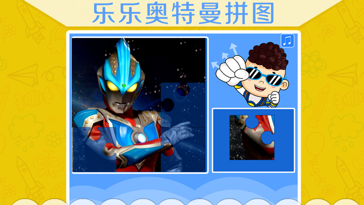 幼儿教育拼图遊戏-乐乐奥特曼拼图-各种奥特曼打小怪兽游戏截图