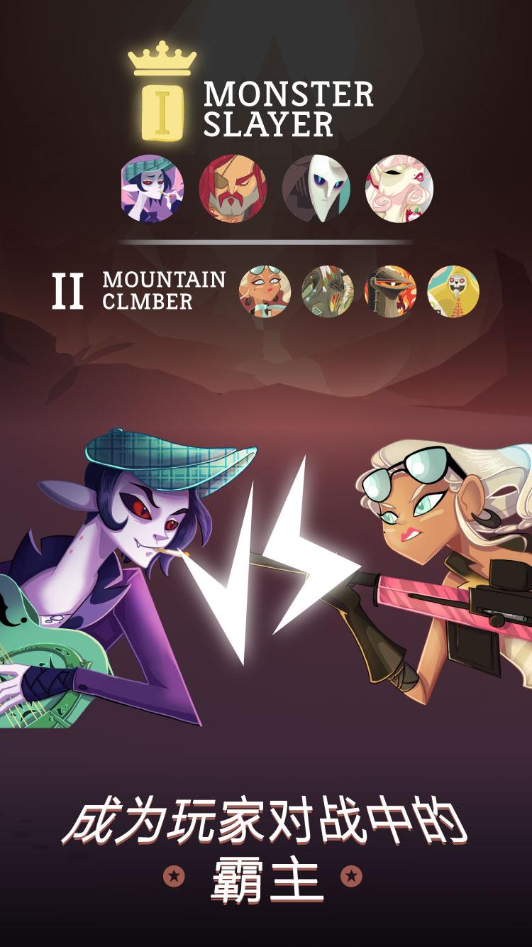 怪物山游戏截图