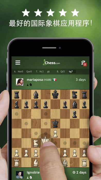 国际象棋-玩与学游戏截图