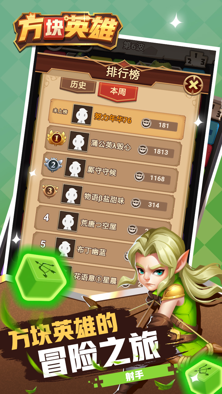方块英雄游戏截图