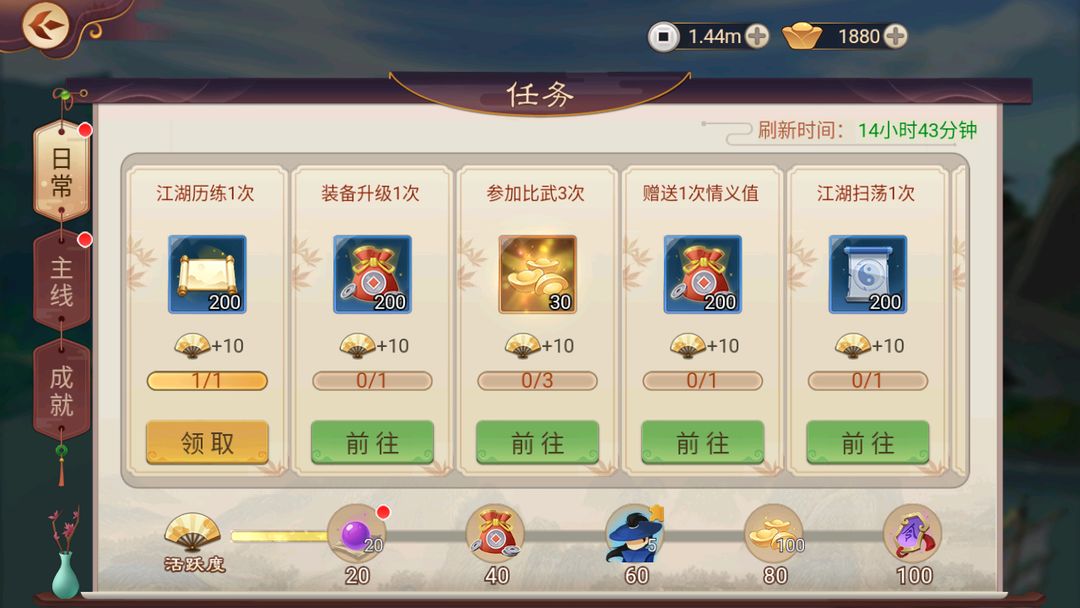 楚留香传奇群侠录游戏截图