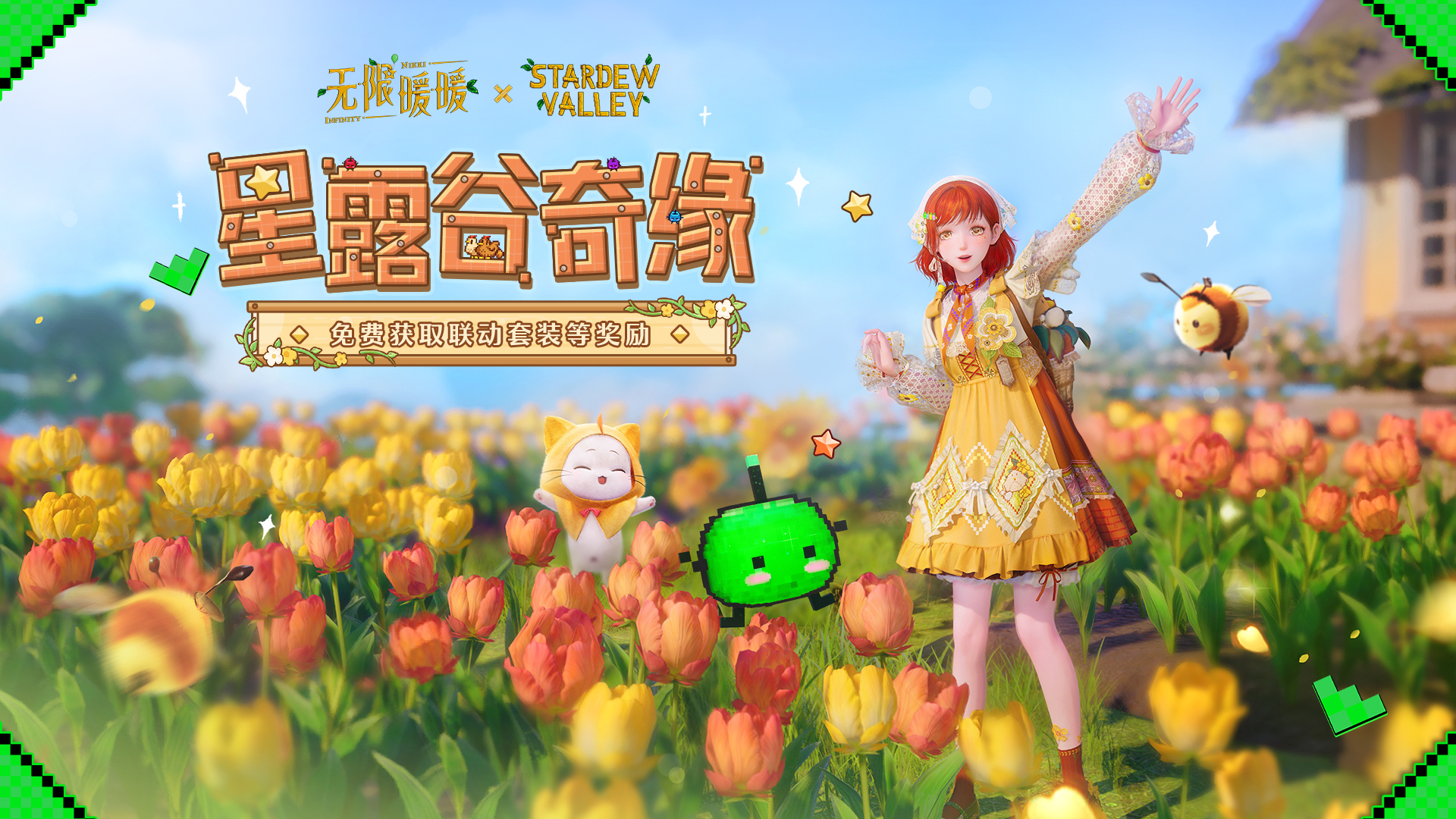 无限暖暖截图