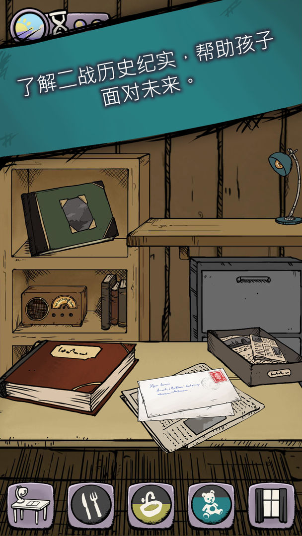 我的孩子:生命之泉游戏截图