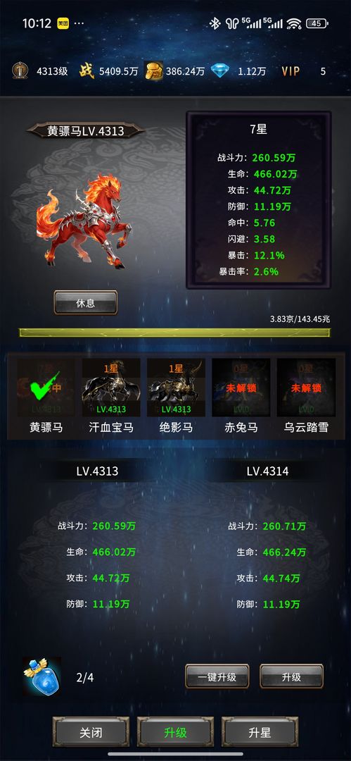 三国:刃藏九州游戏截图