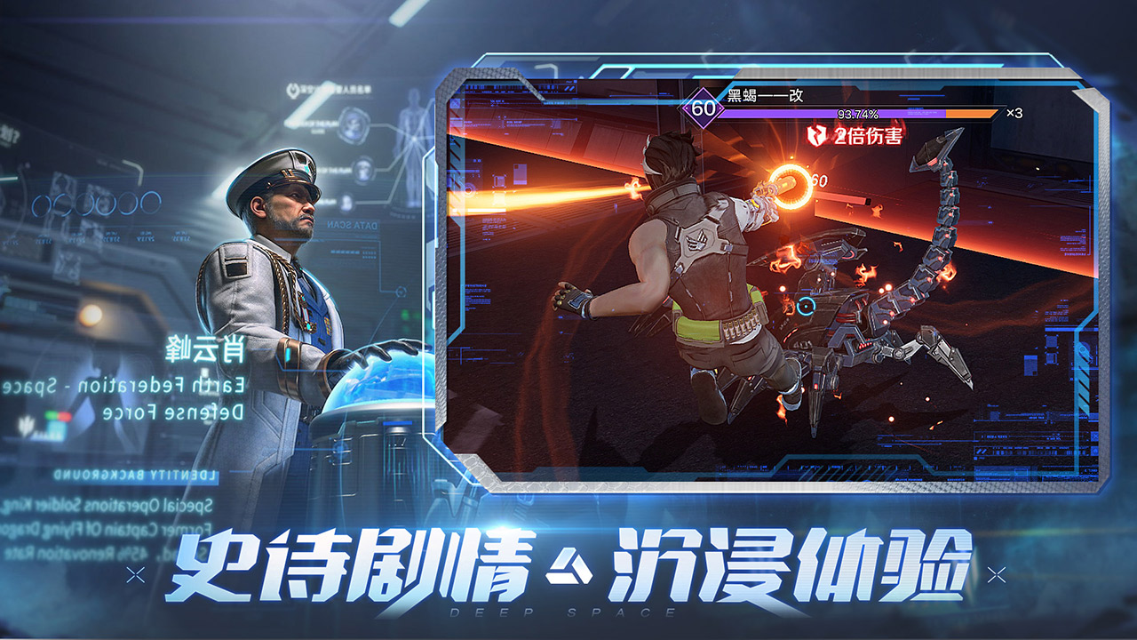 深空战境游戏截图