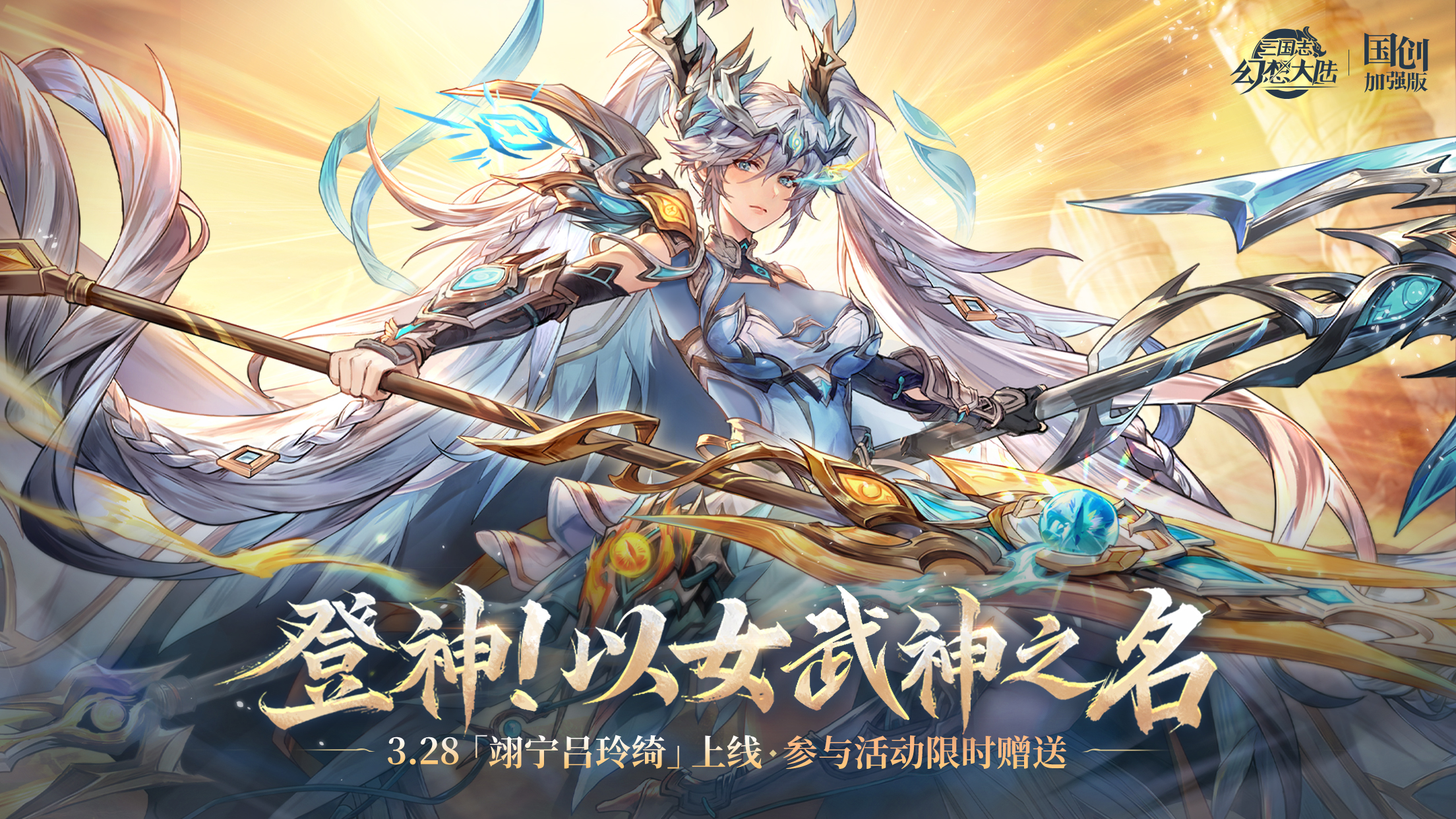 ✧新魂将登场 · 翊宁吕玲绮✧
