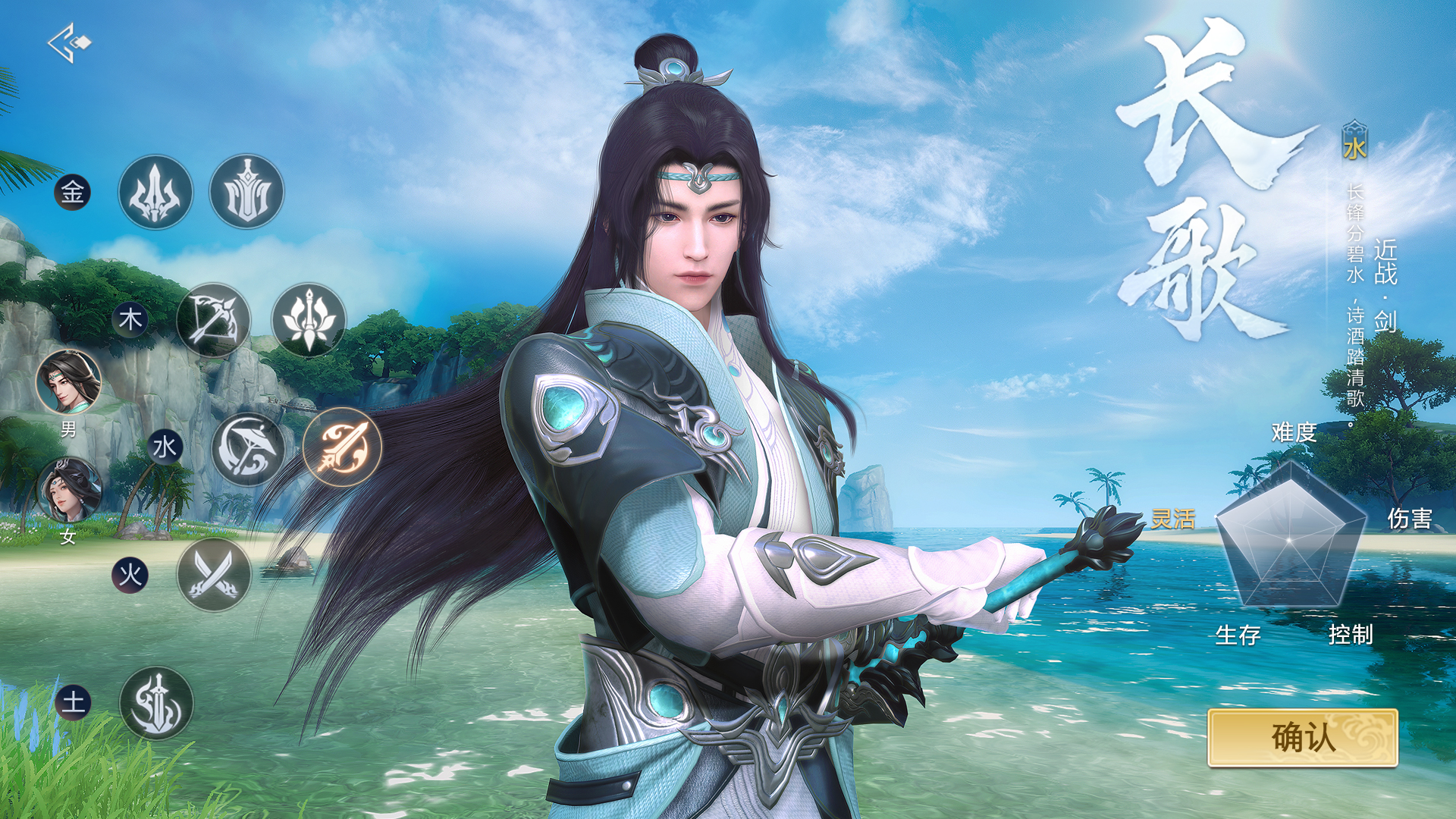 全新门派「长歌」剑啸江湖