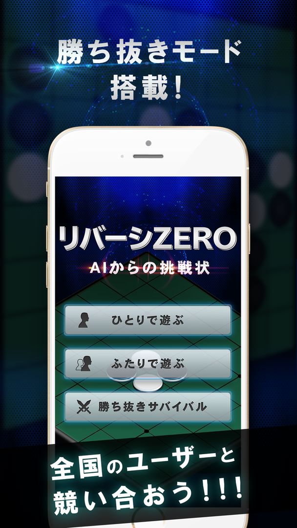 Screenshot of REVERSI ZERO free classic game