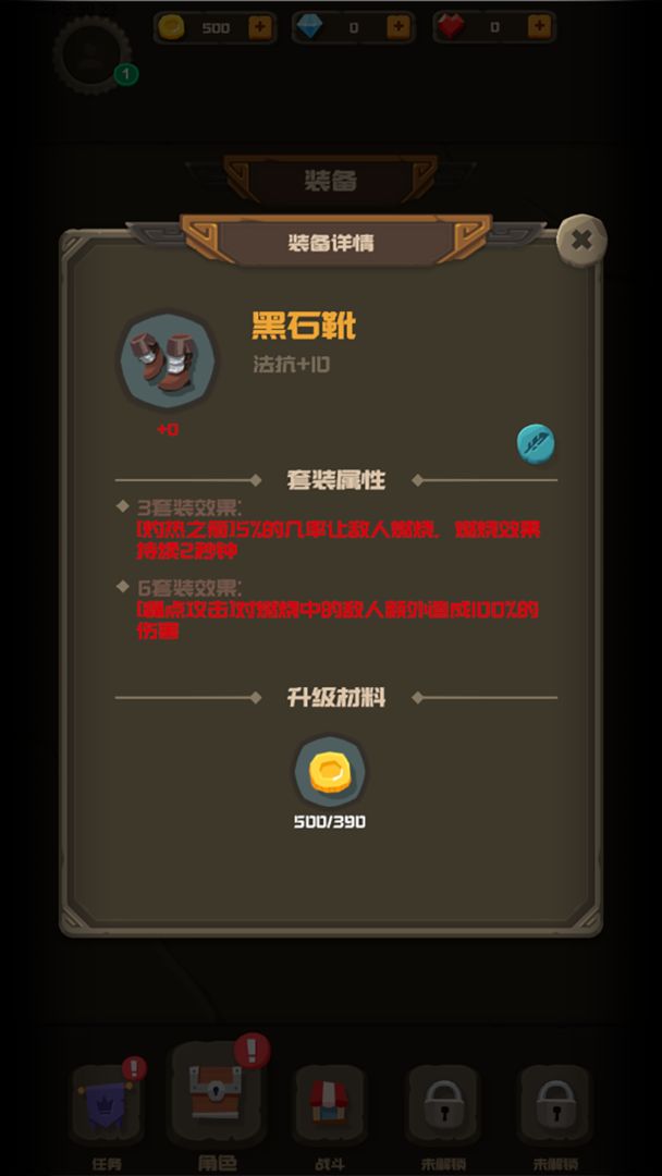 符文之语游戏截图