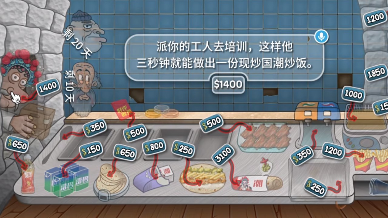 国潮沙威玛游戏截图