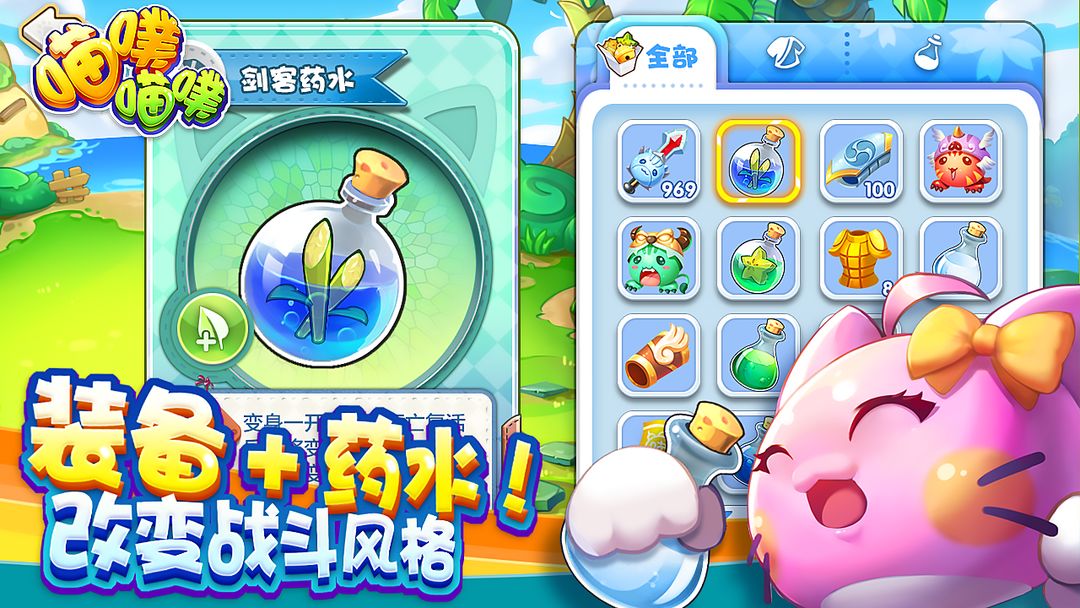 喵噗!喵噗!游戏截图