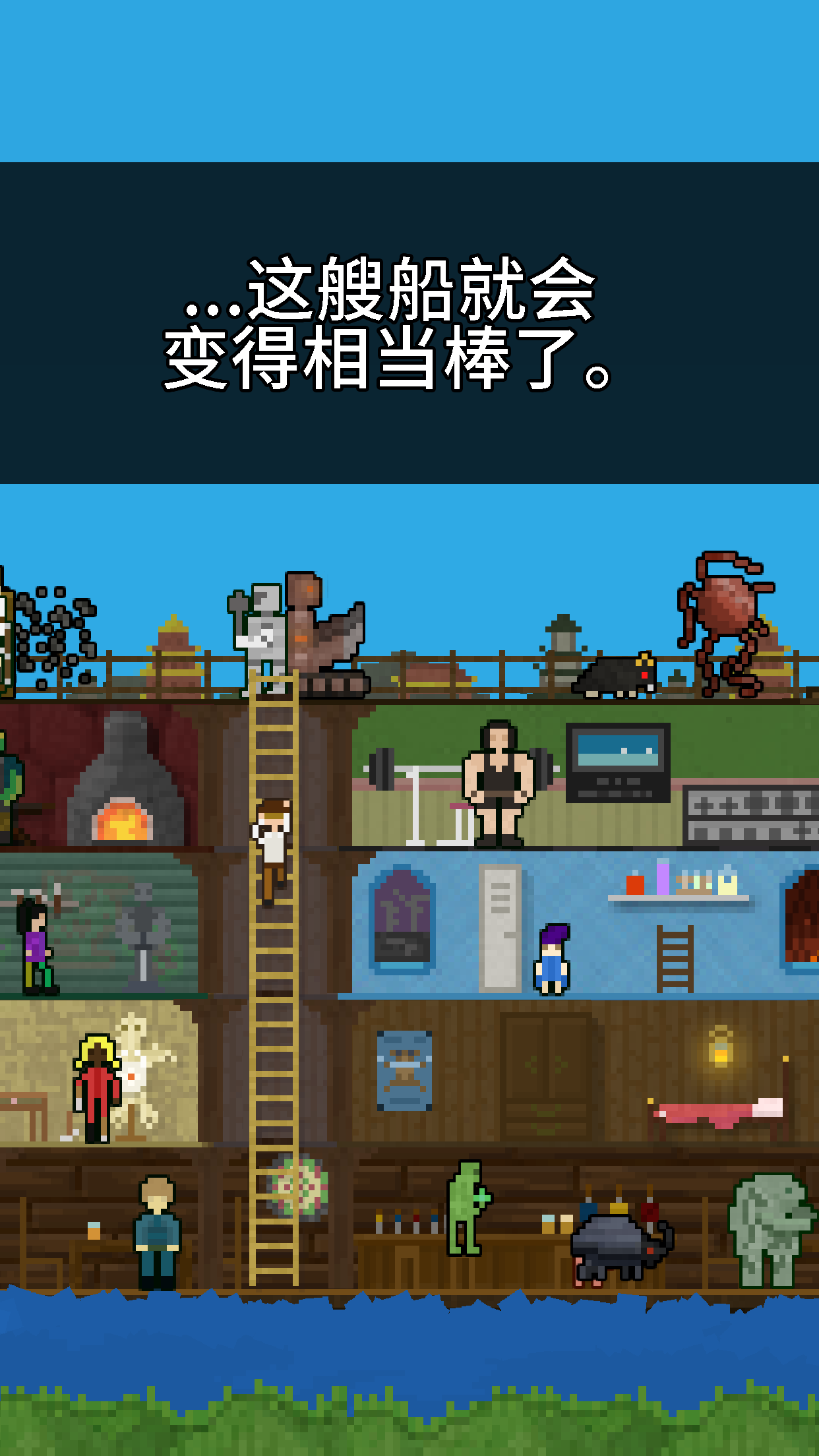 你必须造一艘船游戏截图