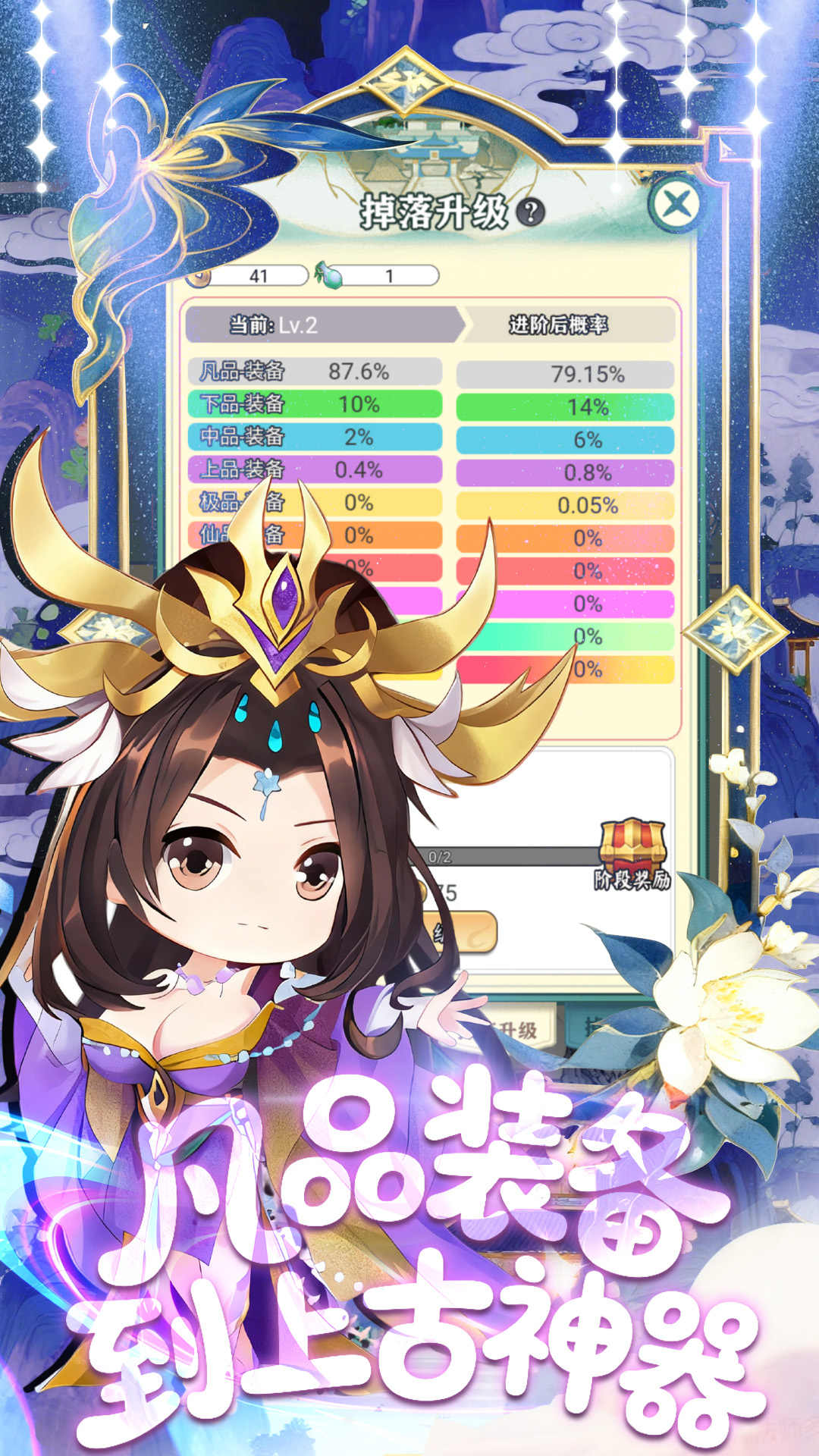 真灵传说游戏截图