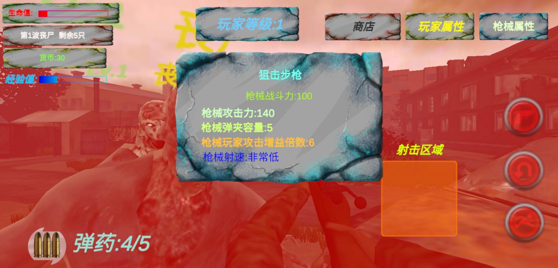 遗迹：丧尸生存游戏截图