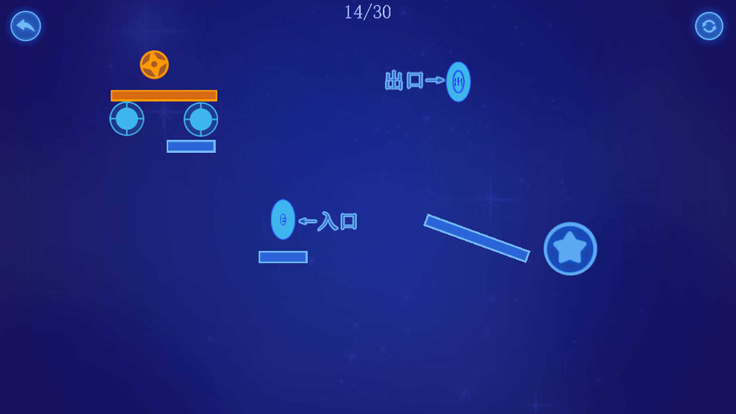 物理霓虹球 - 考验逻辑思维的重力解谜小游戏游戏截图