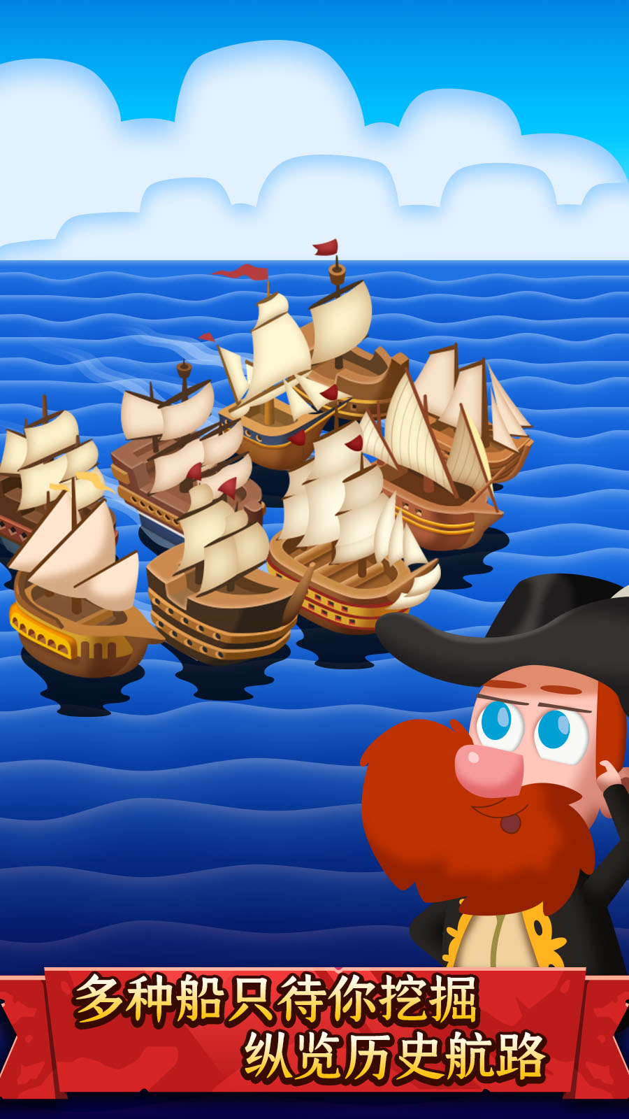 罗格船长游戏截图