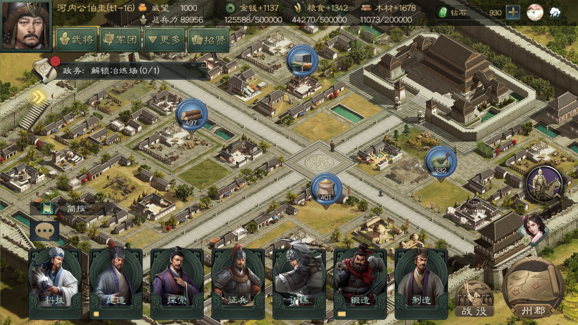 汉地英豪游戏截图