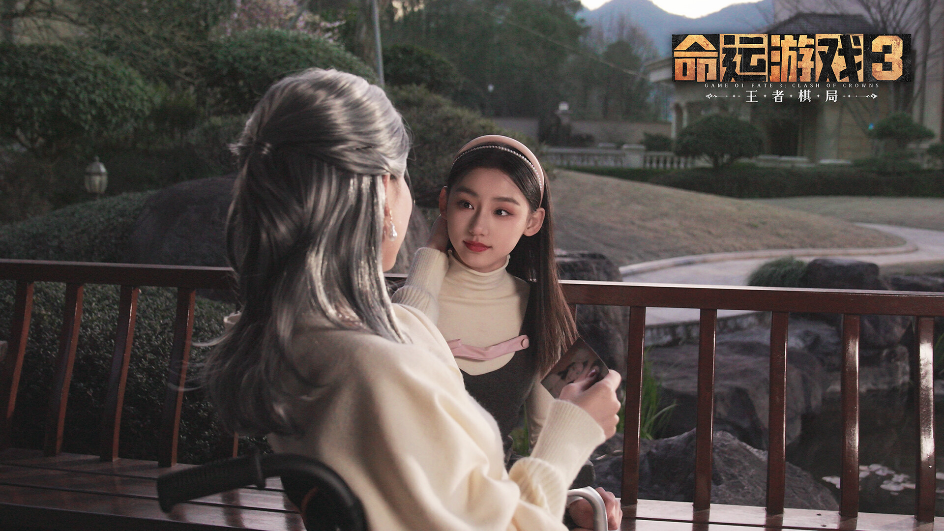 命运游戏3：王者棋局游戏截图