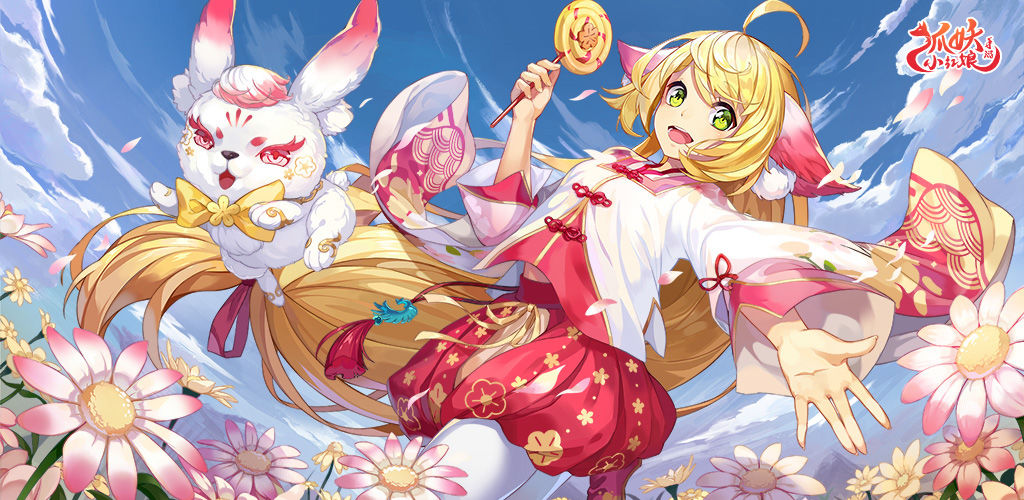 Fox Spirit Matchmaker