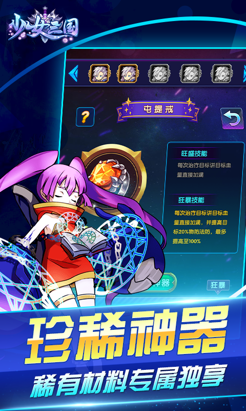 少女三国游戏截图