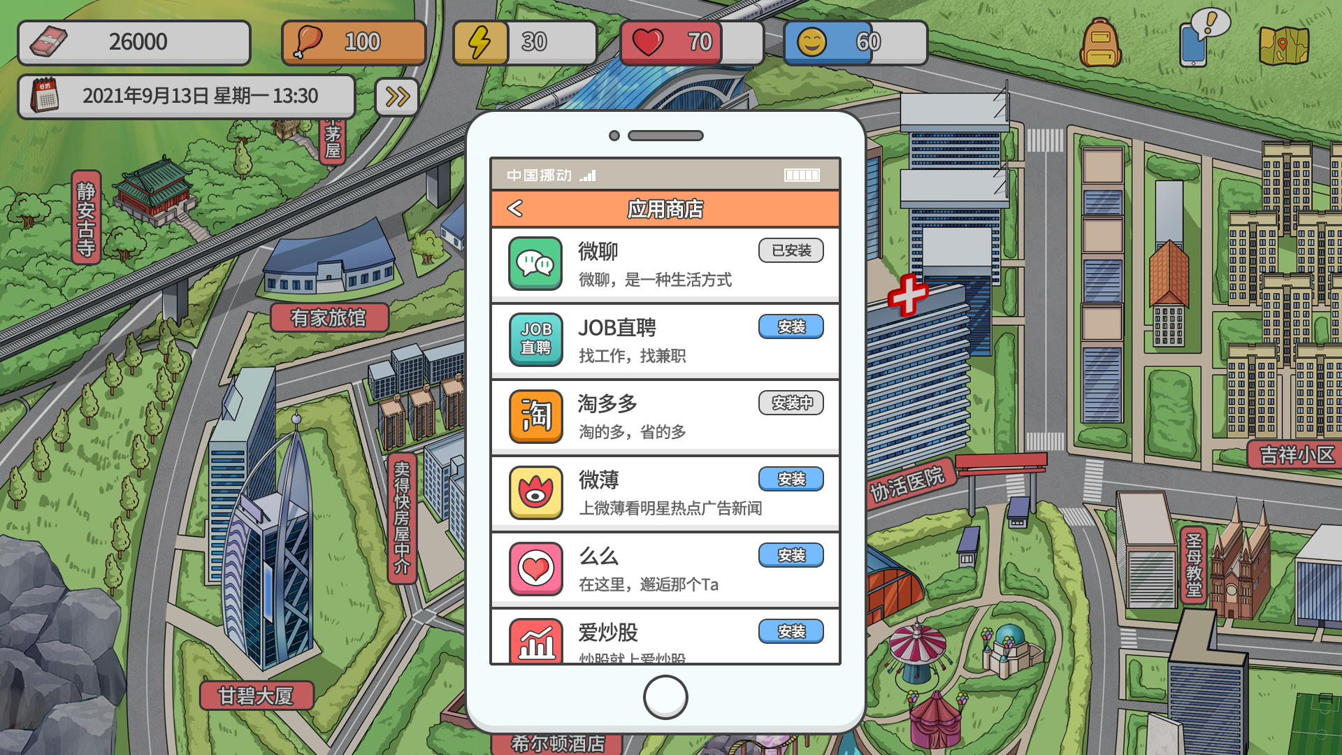 主播模拟器游戏截图