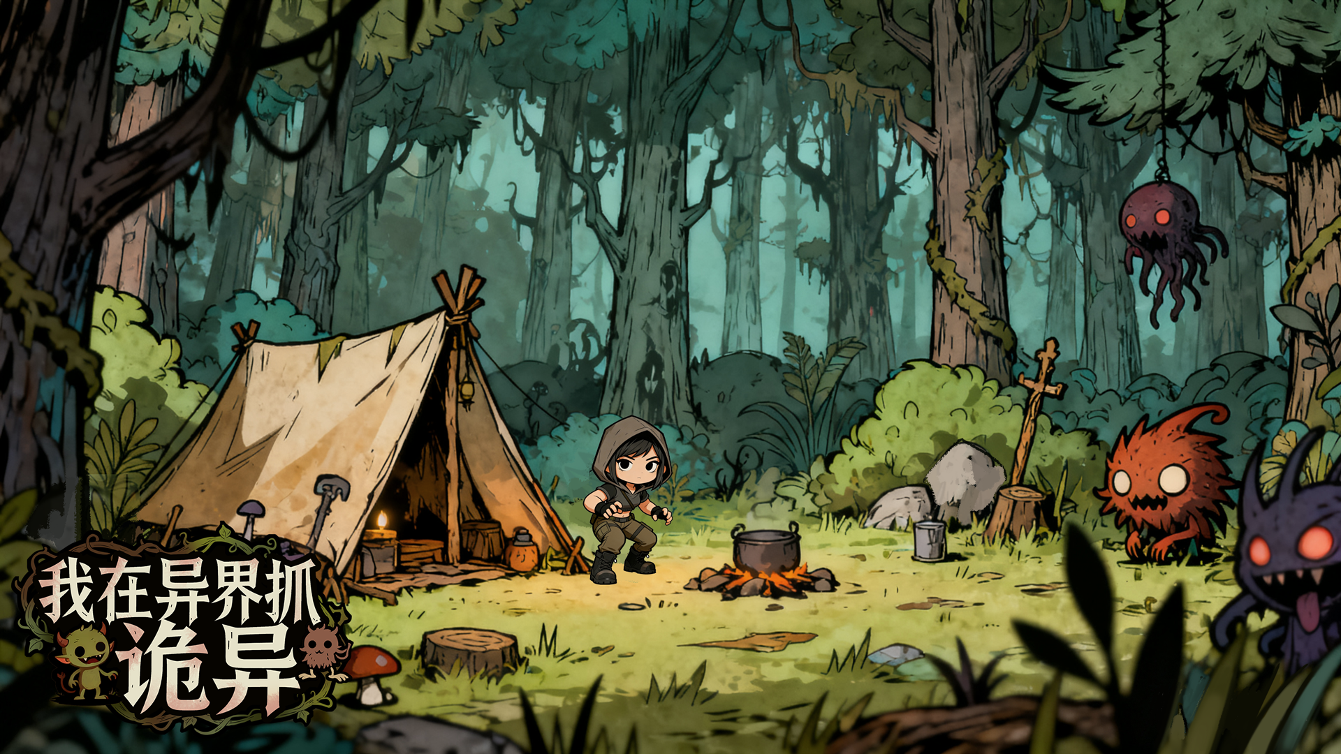 【游戏更新公告】 20251205 20：25