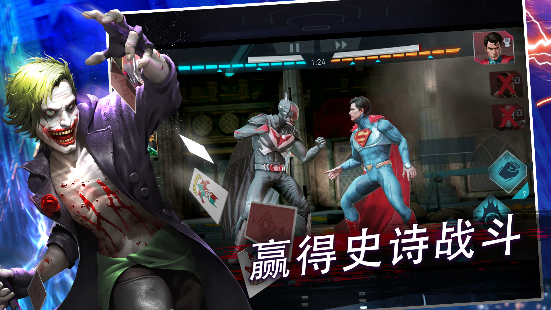 Injustice 2游戏截图