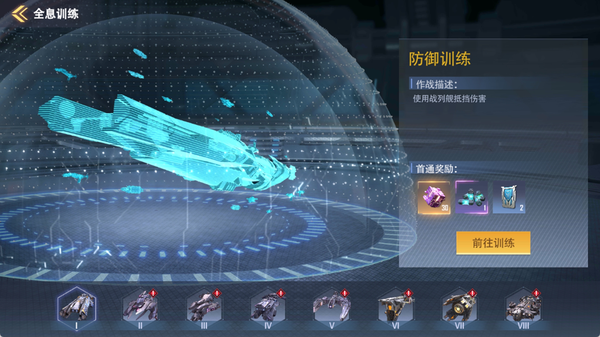 星轨之上游戏截图