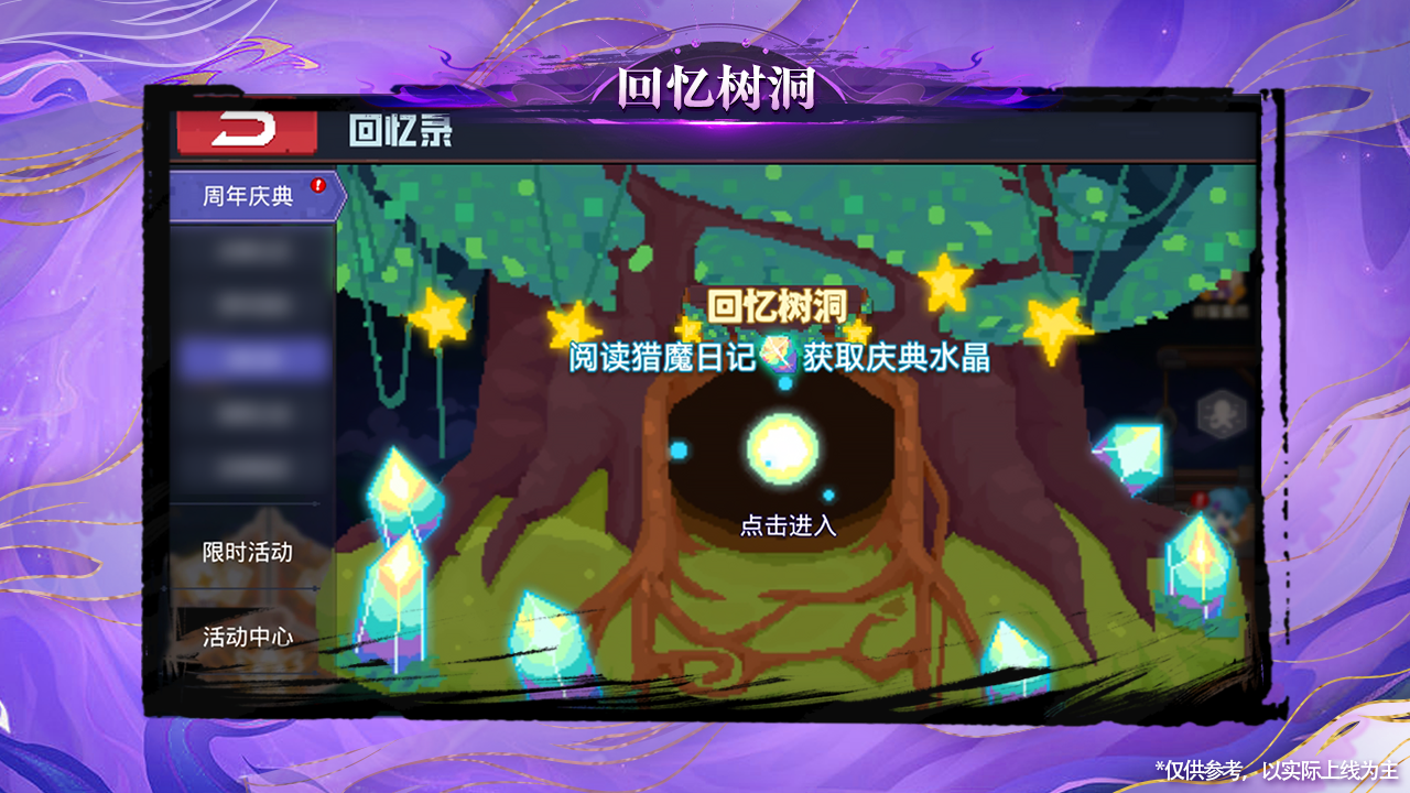 【三周年庆典】即将上线