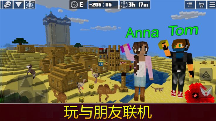 我的星球: 在线生存与建设游戏游戏截图