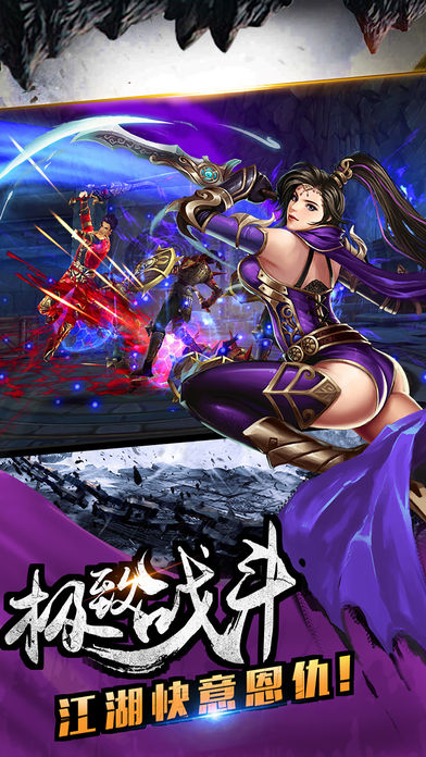 热血九州 - 创造自己的剑侠之路游戏截图