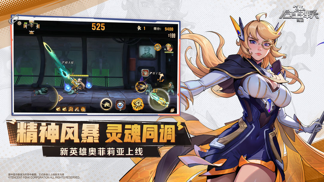 合金弹头:觉醒游戏截图