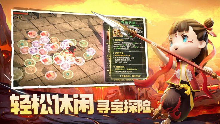 猎宠物语-魔之谷游戏截图