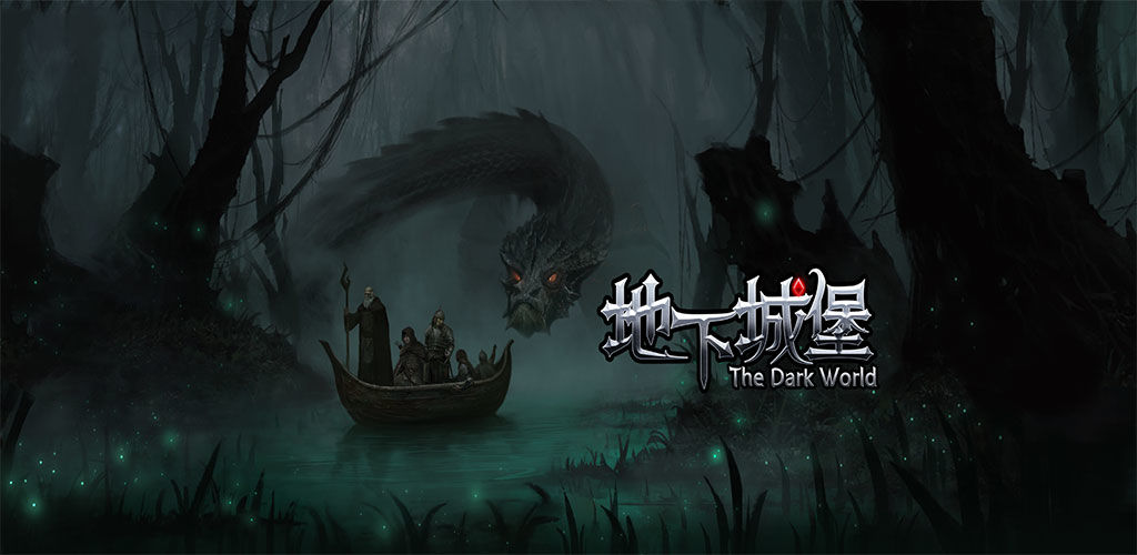 地下城堡:炼金术师的魔幻之旅