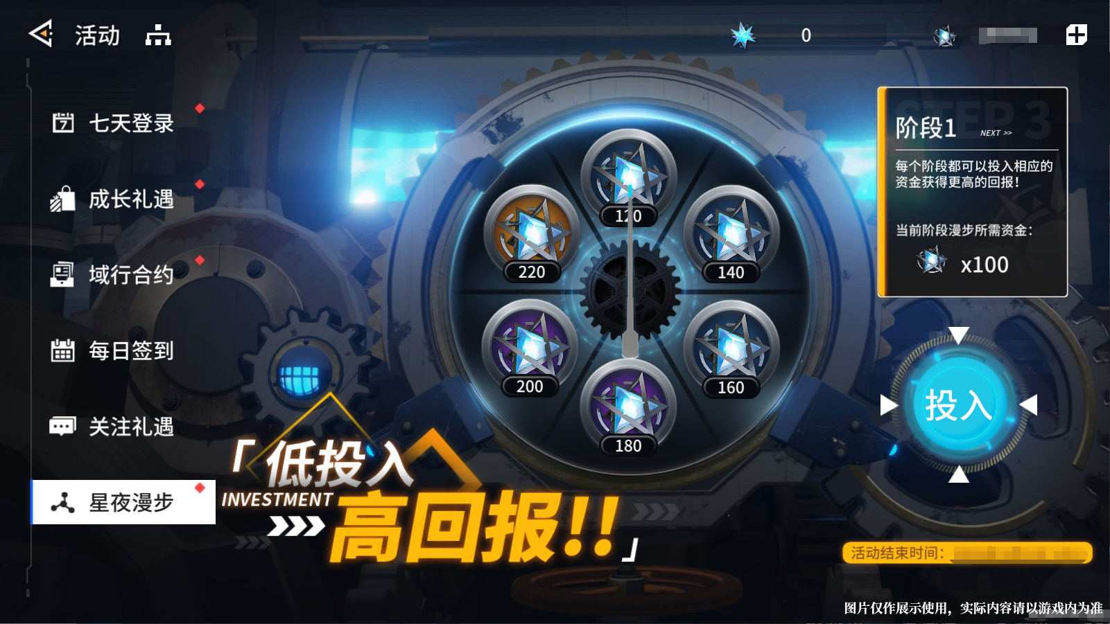 圣诞活动「星夜漫步」