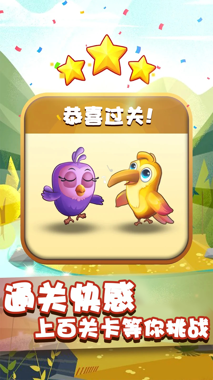 呱呱游戏游戏截图