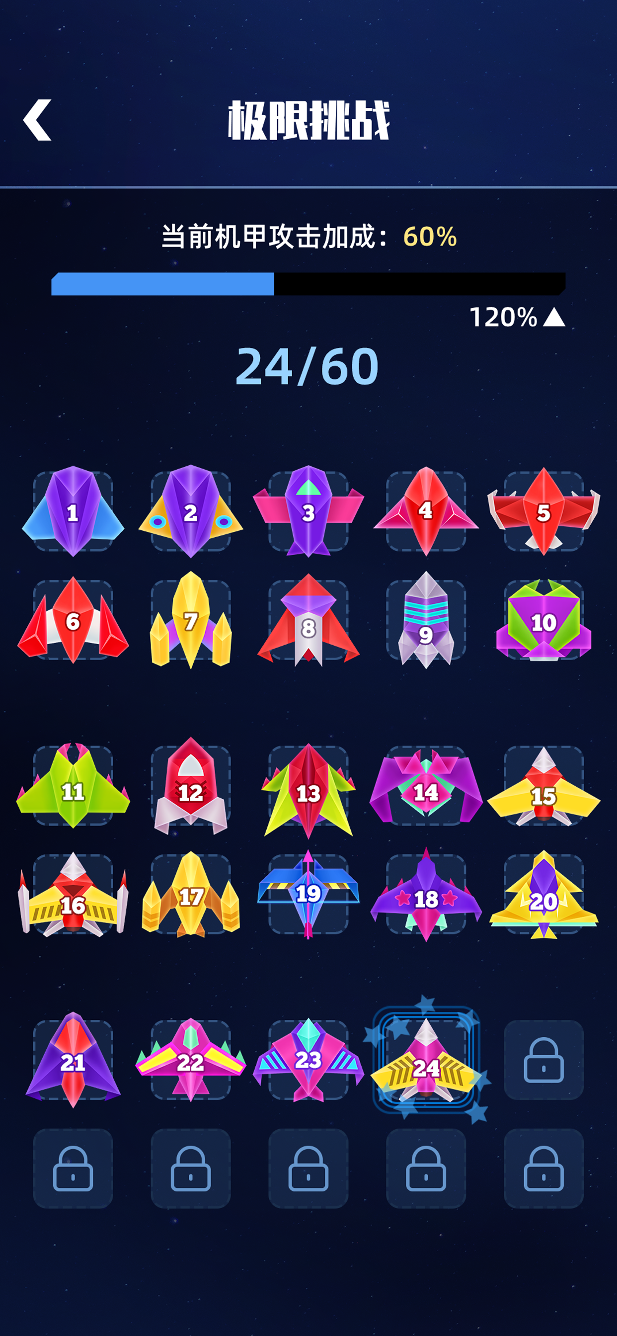 保卫塔防大战游戏截图