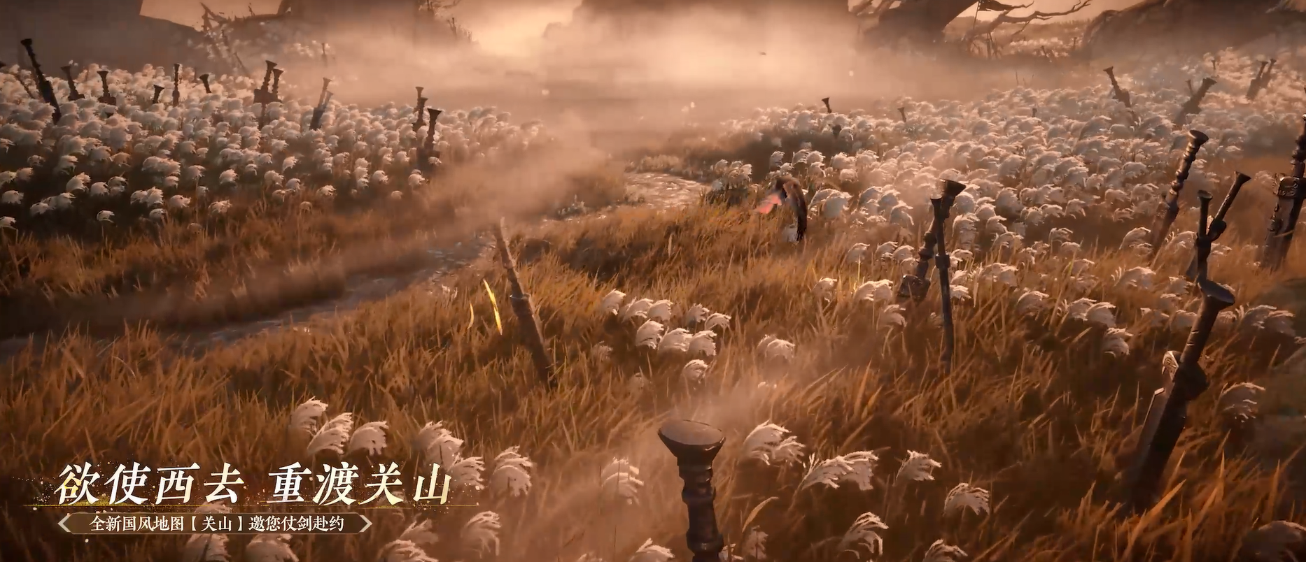 全新国风地图【关山】上线
