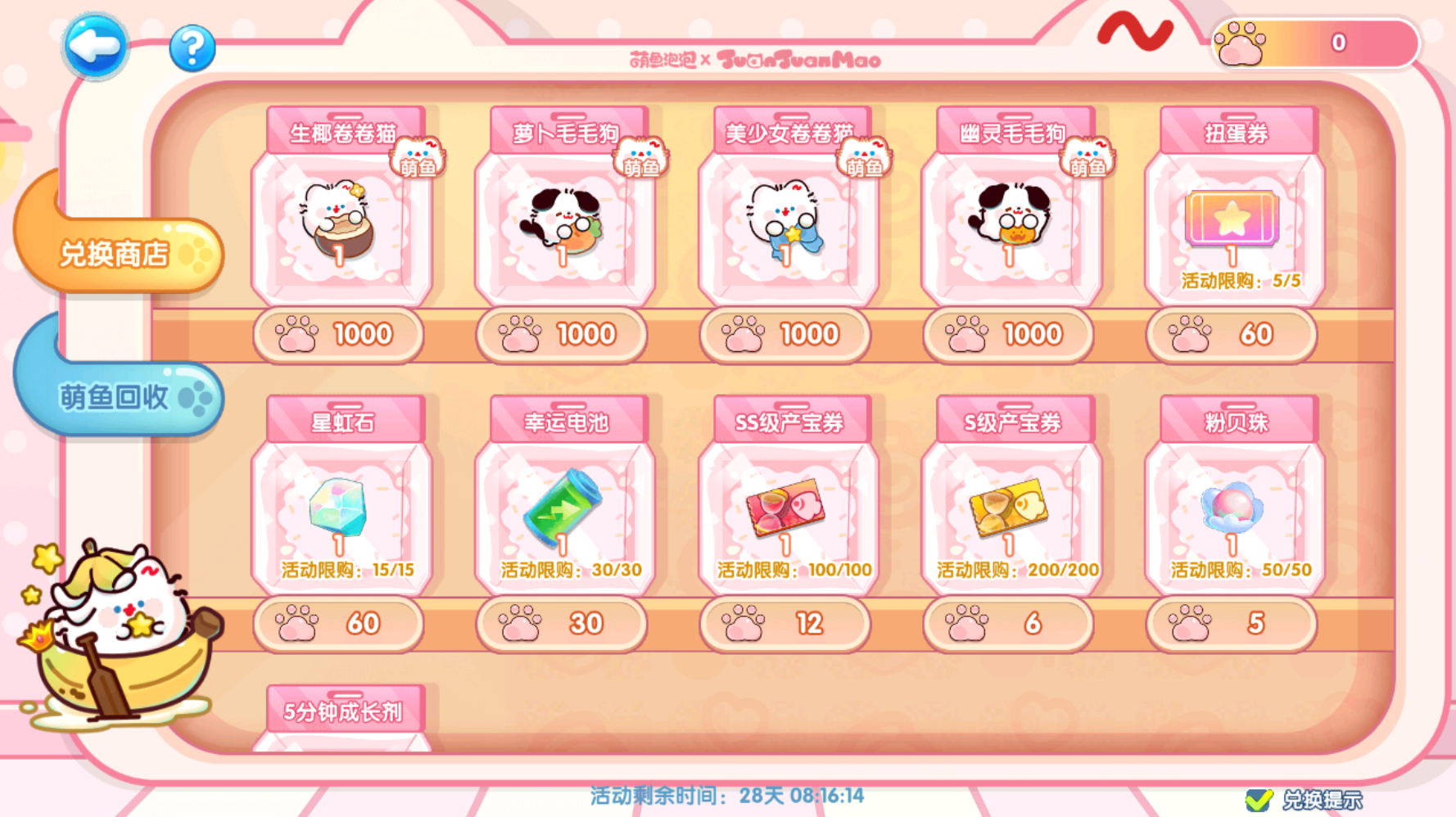 卷卷轻时光活动玩法2