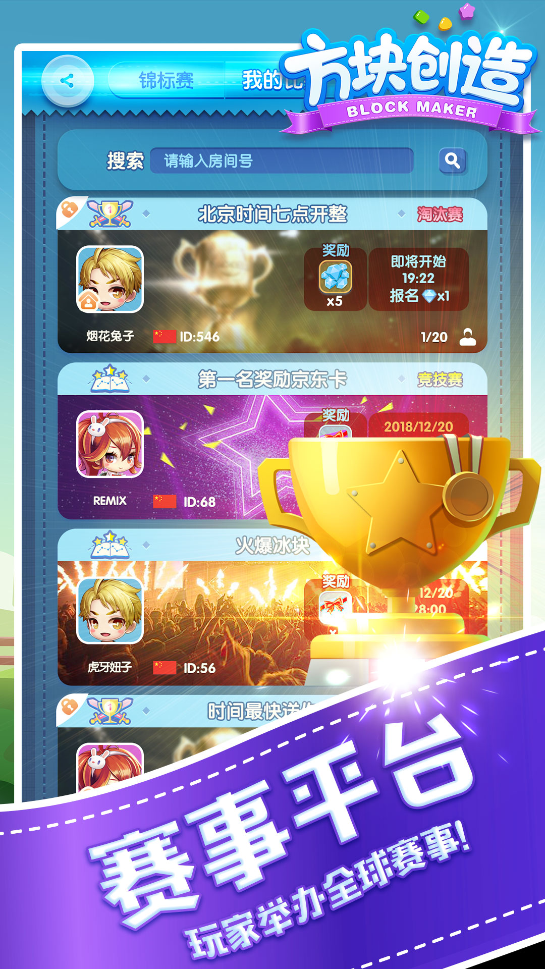 方块创造游戏截图