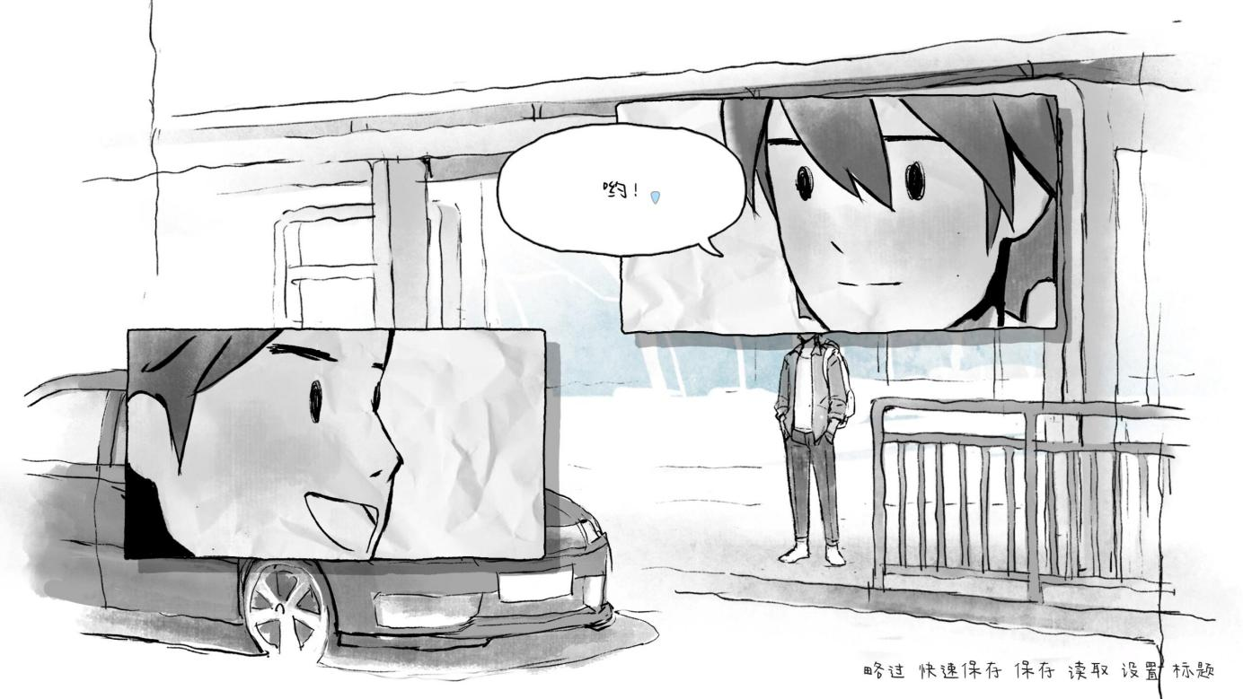 那年夏末游戏截图