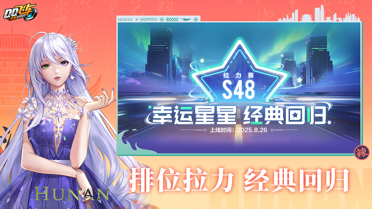 QQ飞车截图